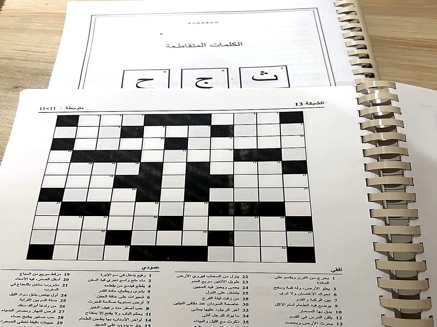 Une grille du cahier, page intérieure